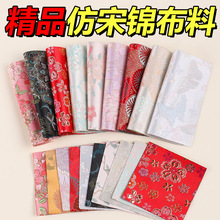 陆仿宋锦布料碎布头diy发夹耳饰发簪子底托面料材料饰品底胚发饰