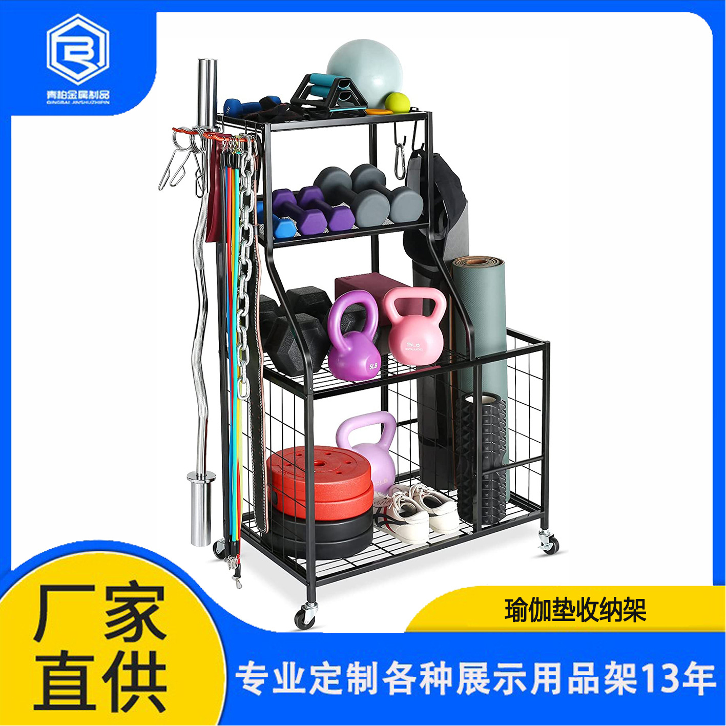 家用瑜伽垫收纳架 哑铃存储架健身运动器械架 体育用品展示架批发