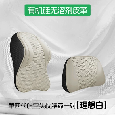 seat, adjustable neck pillow with: Headrest - fourth-generation-aviation-headrest-and-lumbar-support-ideal-white-one-set