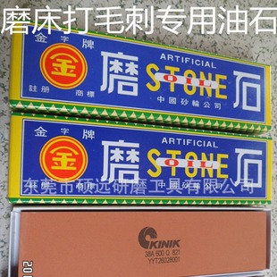 Wholesale Blacksmith Whetstone Original Genuine Fake One Penalty