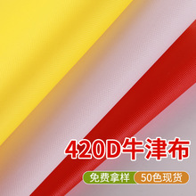 420DPU��ˮţ�򲼑����ռ{����]�T����ȼ�����������ȫɫ�F؛