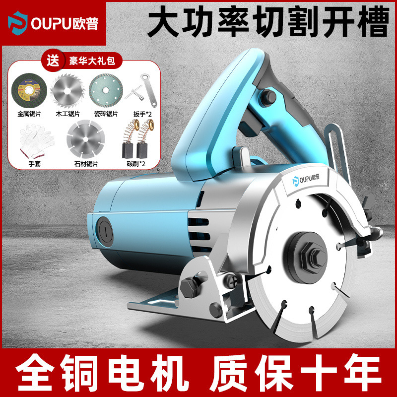 欧普切割机云石机大功率家用多功能瓷砖木材钢材45度手提开机
