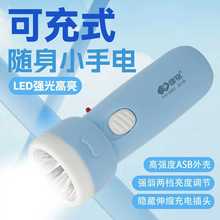 手电筒强光爆亮长续航充电款小型便携户外家用学生远射超亮代发