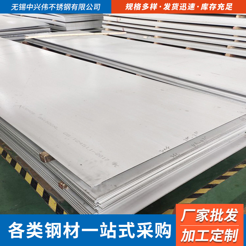 太钢大量现货SUS304不锈钢热轧板 316L不锈钢热轧卷板