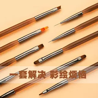 美甲笔刷9支日式茶色套装彩绘拉线晕染渐变光疗笔美甲店专用工具