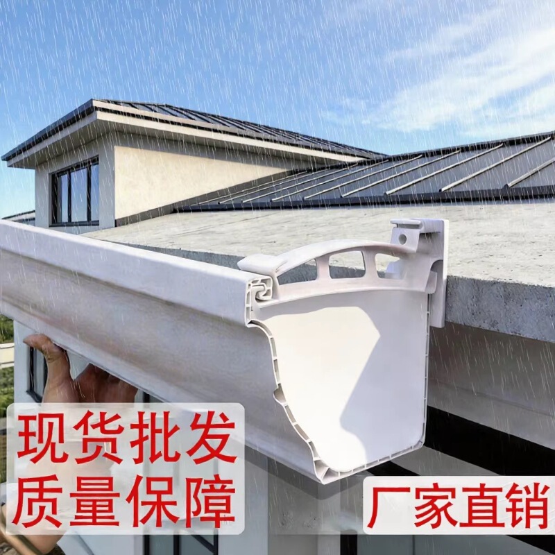 Pvc Drainage Gutter Villa Gutter Drainage Eaves Sunroom Rain Shelter Eaves Square Rainwater Pipe Outdoor Drainage Pipe Pvc Drainage Gutter Villa Gutter Drainage Eaves Sunroom Rain Shelter Eaves Square Rainwater Pipe Outdoor Drainage Pipe