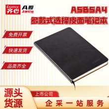 齐心A5皮面笔记会议记录本高档B5笔记本A4PU材质软皮笔记本批发