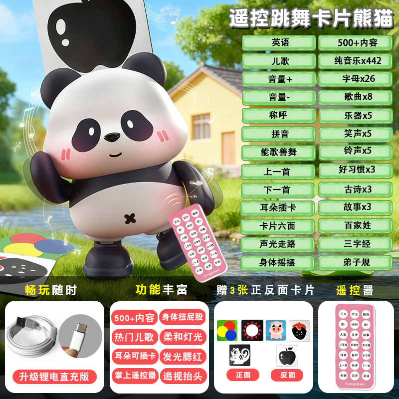 [remote control direct charging board] dancing red panda [500+ early education content]