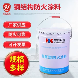 防火涂料