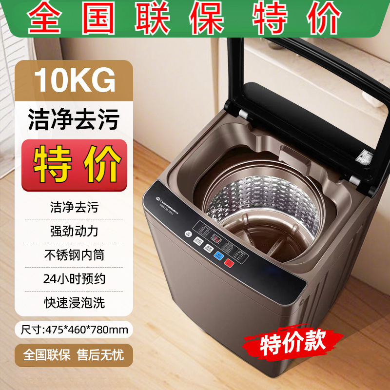 Washing Machine Fully Automatic Household Small Washing Machine Large Capacity Pulsator Dormitory Washing and Drying Integrated Rental Washing Machine