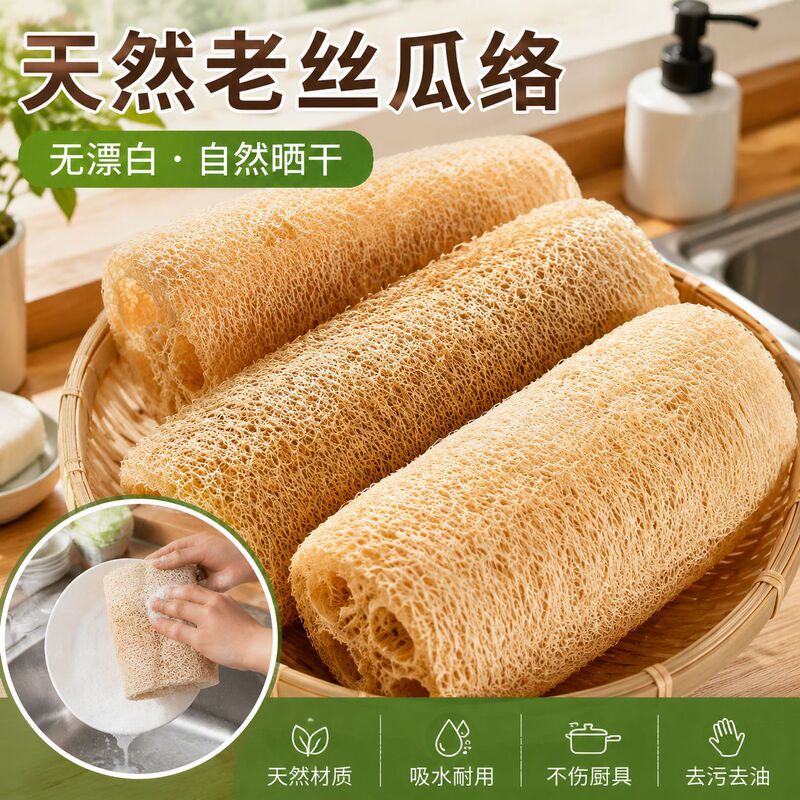 Loofah Dishwashing Brush, Kitchen Cleaning Cloth, Bath Brush, Shower Brush, Natural Loofah Sponge for Kitchen Cleaning Loofah Dishwashing Brush, Kitchen Cleaning Cloth, Bath Brush, Shower Brush, Natural Loofah Sponge for Kitchen Cleaning