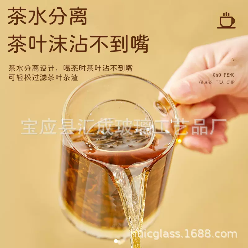 耐热玻璃茶杯茶滤一体茶水分离办公室茶滤一体茶杯家用泡茶水杯