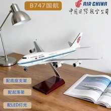 ����747-400�Ї����H���� ��LED늿؟�������� �񺽿͙Cģ�ͶYƷ