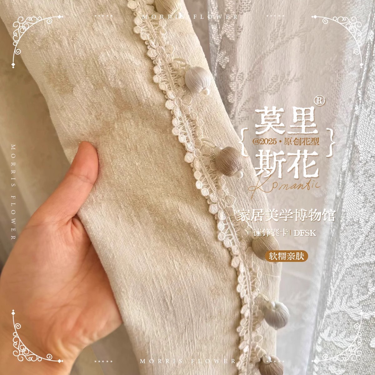 Xiaohongshu's popular Morris flower French chenille blackout…