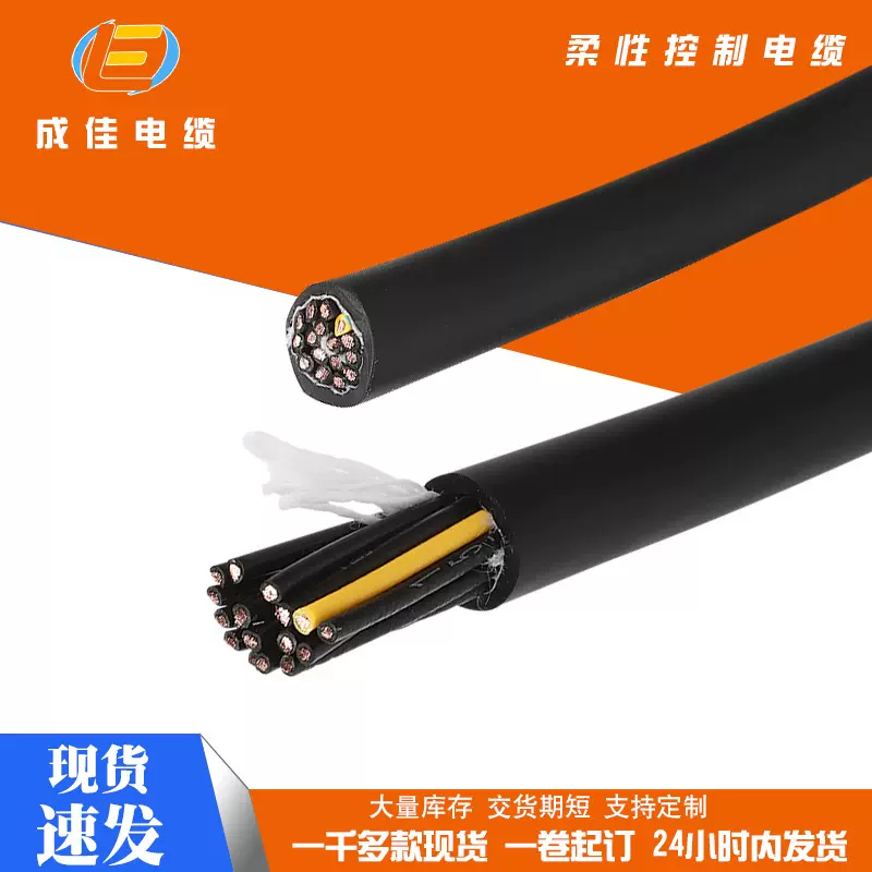 YY01不带屏蔽柔性控制电缆工厂直销拖链电线电缆黑色编码多芯RVV