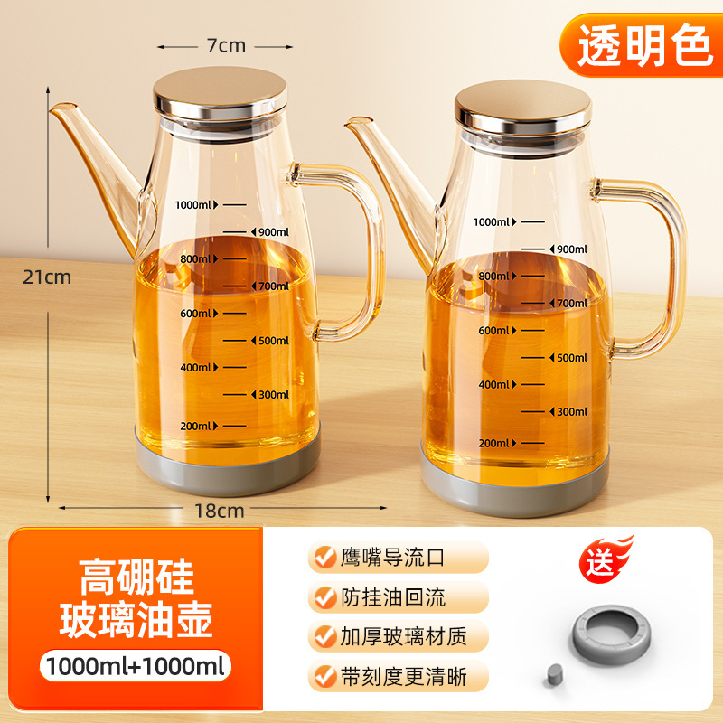 玻璃油壶厨房家用油瓶酱油醋调料便捷油的容器不挂油不锈钢大油罐|undefined