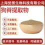 水溶性保健品狗脊添加剂