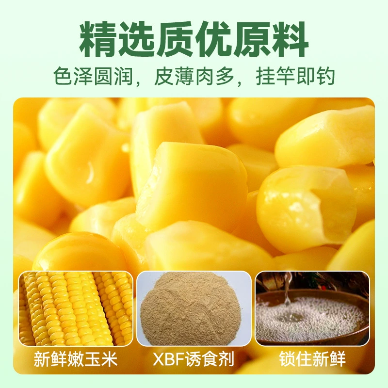 谷道香 Corn wheat kernel series fishing and fishing medicine black pit wild fishing reservoir grass carp carp nest material bait
