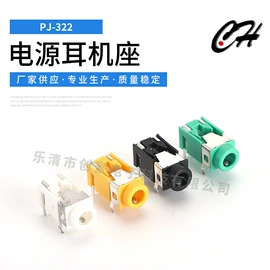 连接器;音视频插座;接线端子