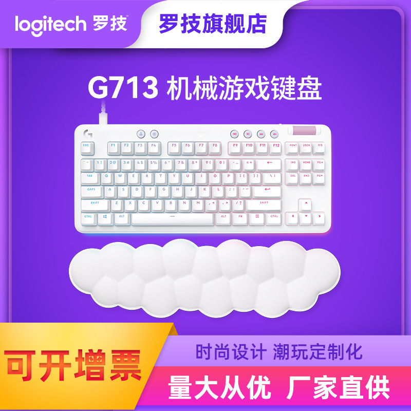 Logitech G715 Aurora wireless mechanical keyboard 87 keys GX mechanical axis RGB light effect Bluetooth keyboard computer accessories