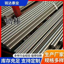 金属加工材;钛及钛合金材;锆