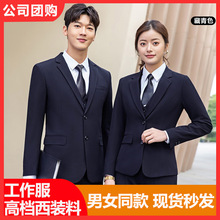 商务男士西装套装黑色外套男通勤修身款职业正装女西服三件套批发