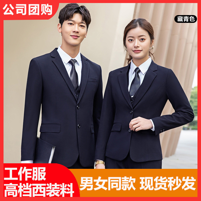 Business men's suit suit black coat men's commuter slim fit professional formal suit women's suit three-piece set Wholesale Business men's suit suit black coat men's commuter slim fit professional formal suit women's suit three-piece set Wholesale