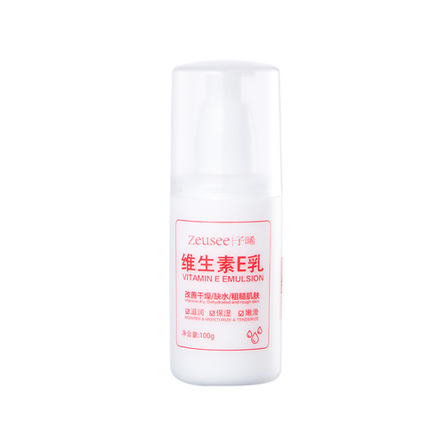 Vitamin E lotion, moisturizing, hydrating, delicate and beautifying body lotion, wholesale skin care products manufacturer