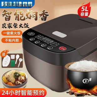 Household Rice Cooker Multifunctional Smart Reservation Large Capacity Top Steaming Bottom Cooking with Steaming Default Item Shengyue