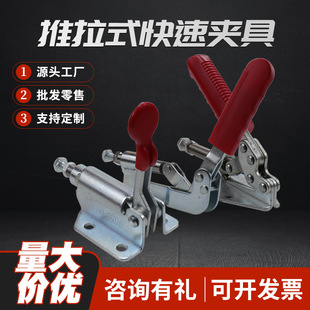 Quick fixture push-pull tooling quick fixture clamp clamp hardware clamp wholesale 36020 quick fixture