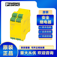 �����˹����̬��ȫ�̵���PSR-SCP-24UC/ESAM4/8X1/1X2-2963912