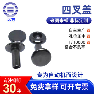 Empty heart rivet Flat head Iron Hollow Occlusal And strong Empty heart rivet