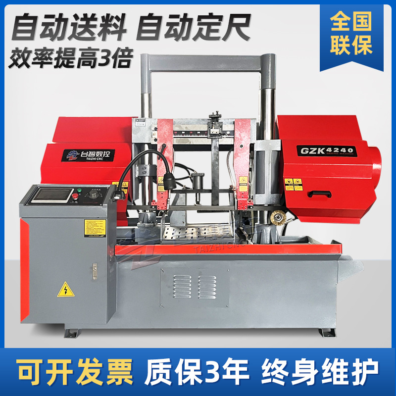 数控金属带锯床厂家4230双立柱液压全自动卧式小型金属切割锯床