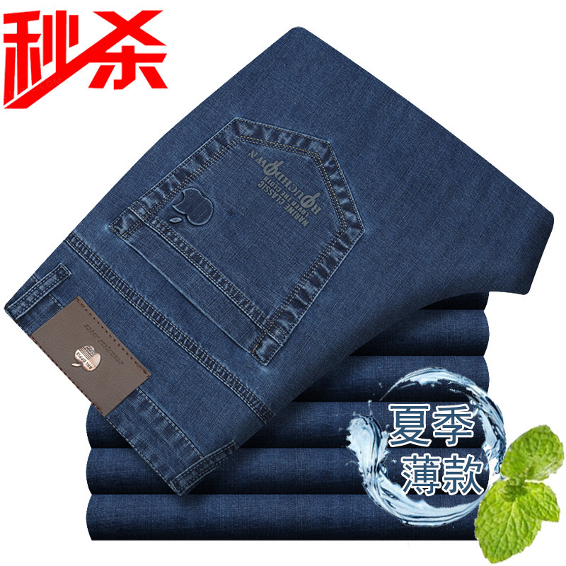 捡漏抢苹果弹力牛仔裤男士春秋厚款宽松休闲裤直筒高腰中老年长裤|undefined