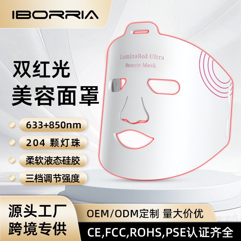 亚马逊新品led红光美容面罩家用硅胶面膜仪光疗面部美容仪大排灯|undefined