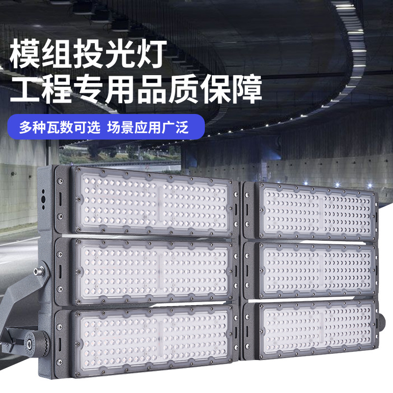 Módulo de luz de túnel LED iluminación de campo de baloncesto al aire libre campo de fútbol alto palo farolas de venta caliente transfronteriza