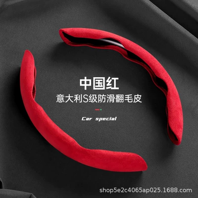 Car Suitable for All Seasons Universal – Steering wheel cover - chinese-red-38cm
