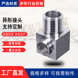 Eaton Standard Joint Coal Mine K-joint Hydraulic Transition Hose Joint Non-standard Special-shaped Joint