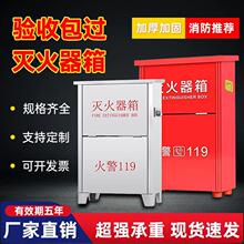 灭火器套装箱子3KG/4KG/5KG加厚加固304不锈钢消防箱国标灭火器箱