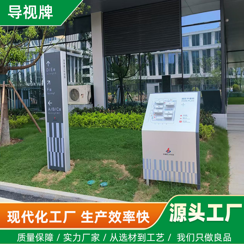 华健导视牌不锈钢镀锌板亚克力可定制十年寿命源头厂家