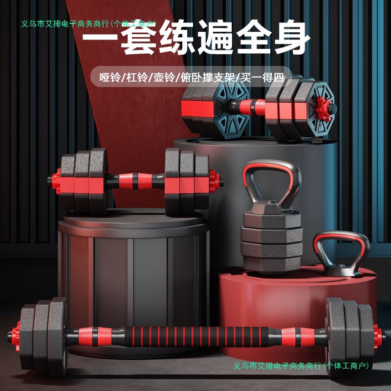 Octagonal Adjustable Dumbbells Men's Fitness Equipment Home Beginners Weight Loss Ladies Student Combination Sports Barbell