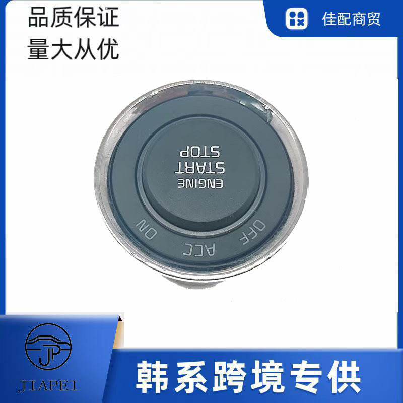 Hyundai One-Key Start Switch Engine Start Stop Button for Hyundai Kia 95430-A790 (Power supply, ignition system accessories) - 95430-a7900