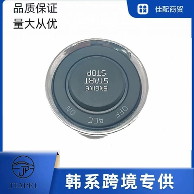 Suitable for Hyundai Kia car one-button start switch engine start stop switch button 95430-A790 (Power supply, ignition system accessories) - 95430-a7900