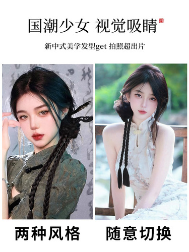 Wig ponytail for women new Chinese style braided Hanfu ancient style hair bag natural twist boxing long braid