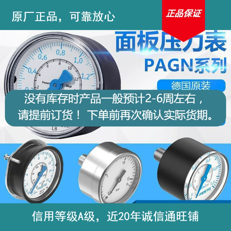 Оригинальный завод FESTONP50PAG прибор G манометр для подтверждения запасов перед заказом