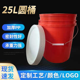 25升美式塑料桶带盖PP加厚食品桶25L食品级塑料桶