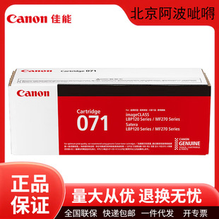 ��NENGԭ�bCRG071/CRG071H����̼�ۺ�MF274/273/272/271��ӡ�Cī