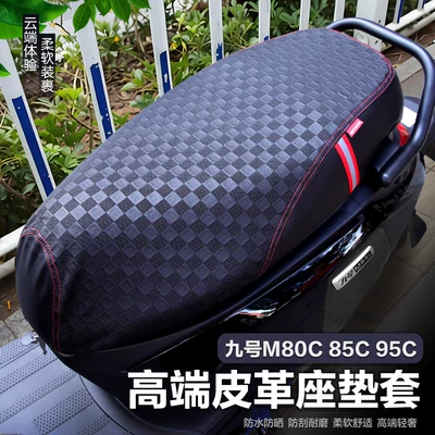 Suitable for Ninebot M80C/M85C/M95C electric scooter seat cover, waterproof, sun-proof, non-slip, universal for all seasons