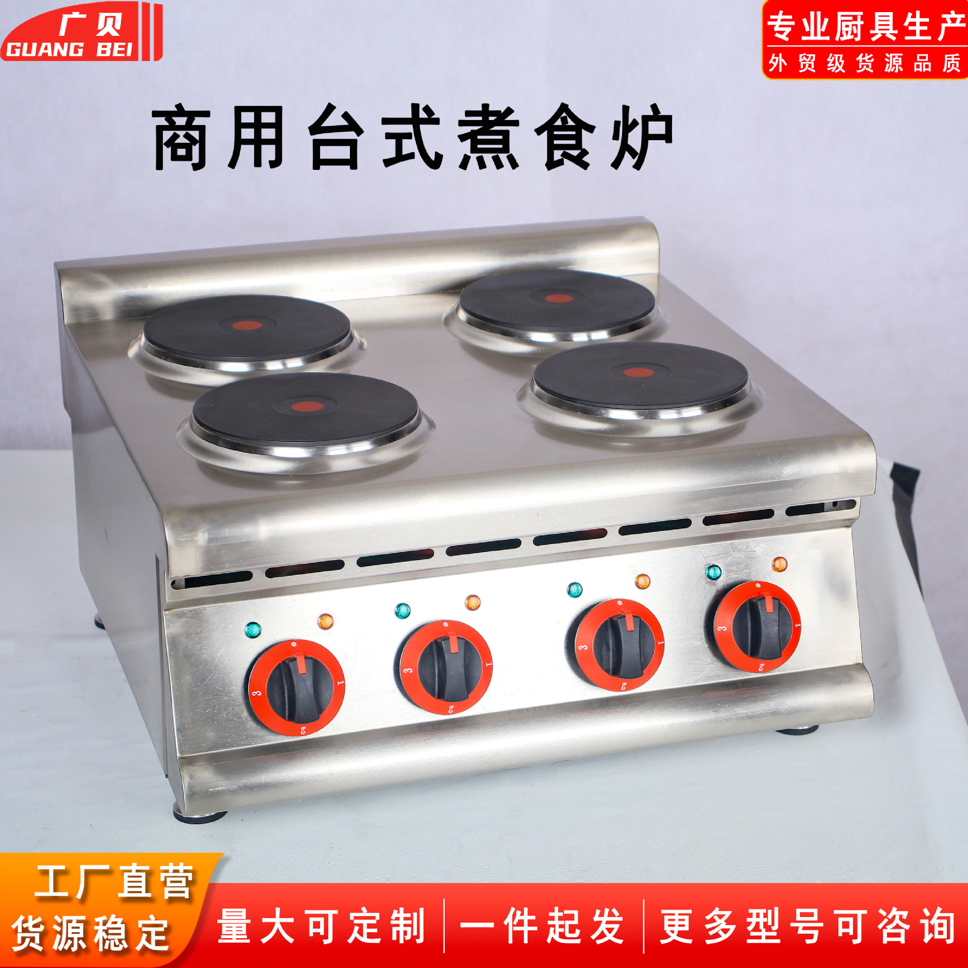 商用电热圆板4头煮食炉圆形台式煲仔炉煲粥炉煮面煮汤炉煮食炉