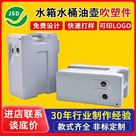吹塑加工;吹塑容器;塑料箱